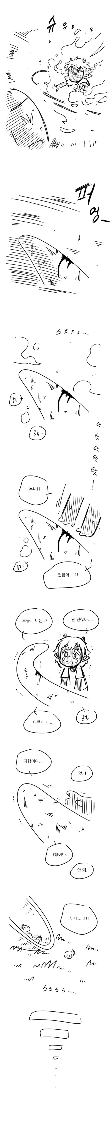 촉수 만화.manhwa - 이미지 8