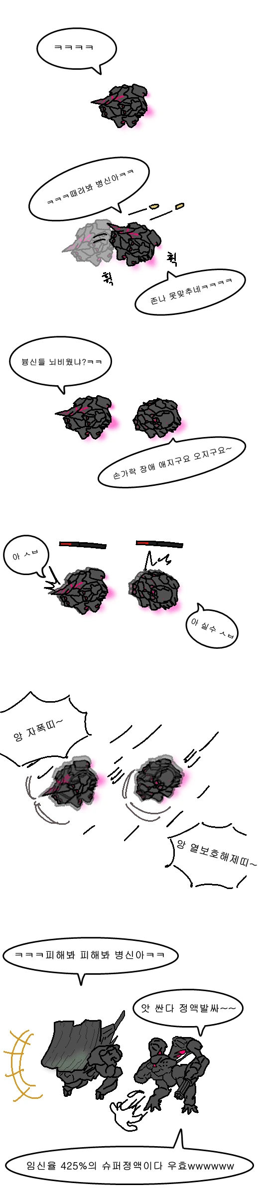 라오진) 오토돌릴때 빡치는 녀석들.manga