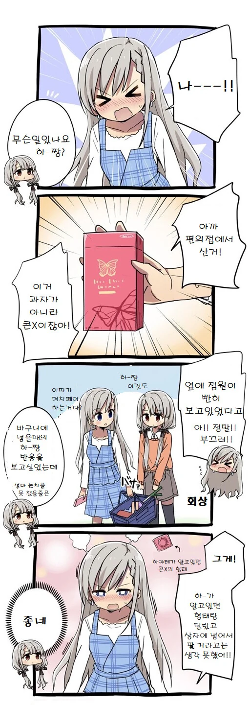ㅎㅂ)ㅋㄷ사는 ㄹㄹ 만화