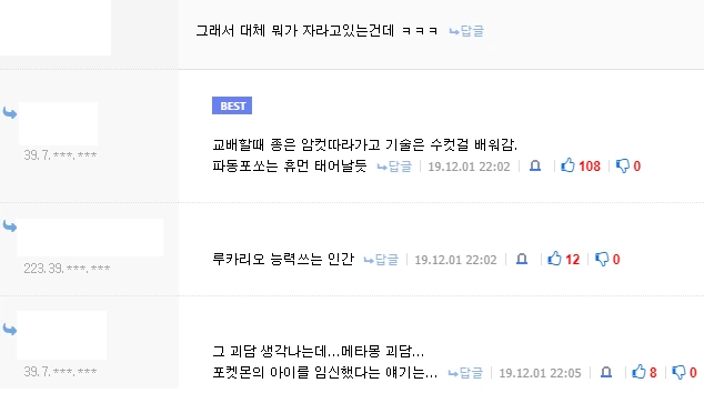포켓몬) 루카리오의 아이를 ㅇㅅ한.manhwa - 이미지 4