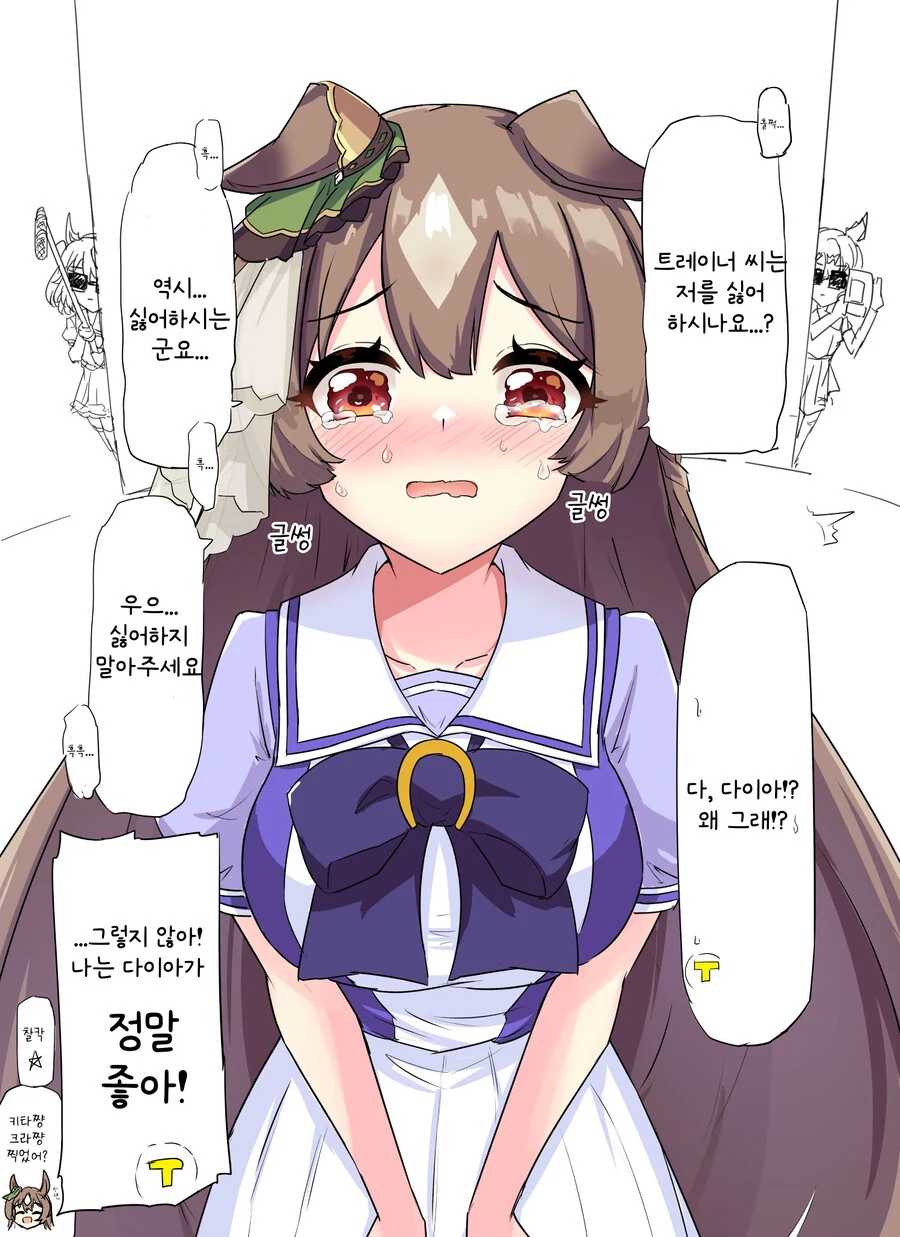 말딸/핫산) 울먹울먹 다이아