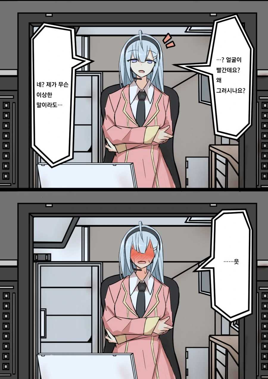 견습 오퍼레이터와 파일럿.manhwa - 이미지 15