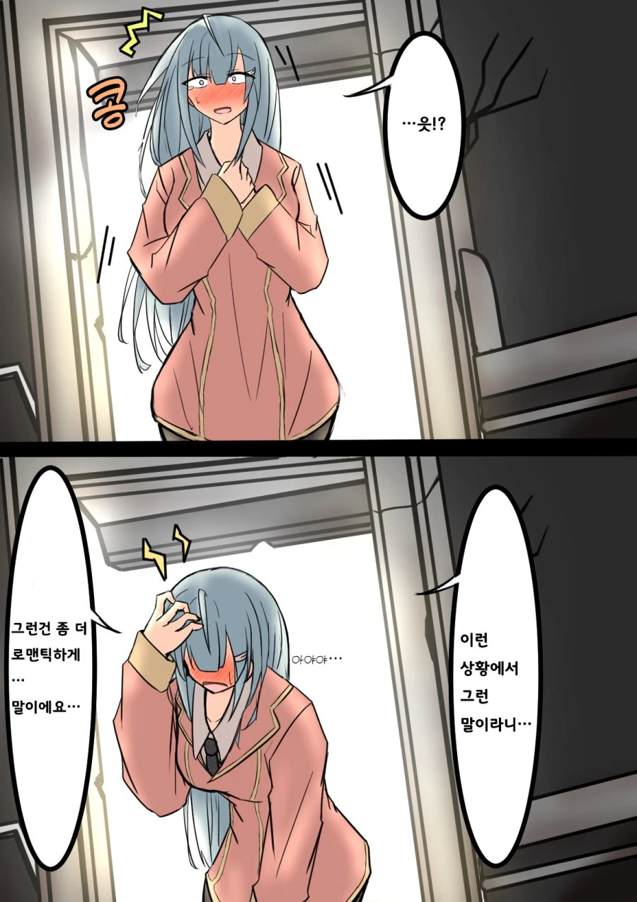 견습 오퍼레이터와 파일럿.manhwa - 이미지 28