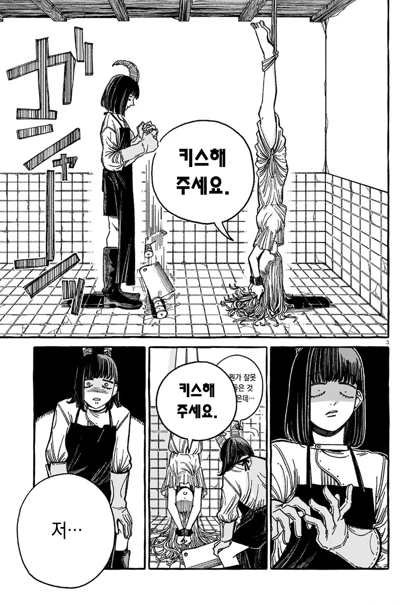 백합)악마에게 키스해달라고 조르는.manhwa - 이미지 3