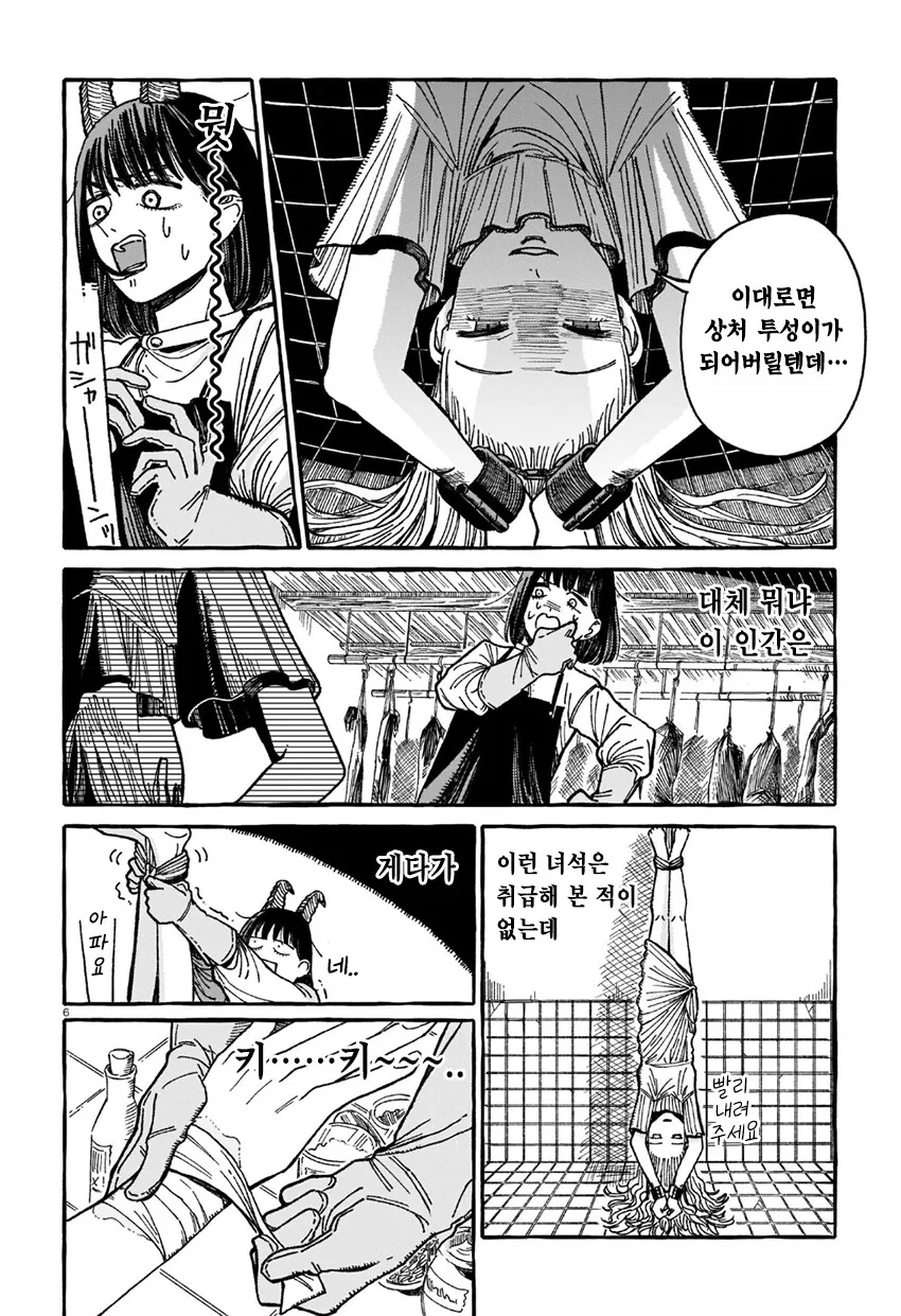 백합)악마에게 키스해달라고 조르는.manhwa - 이미지 6