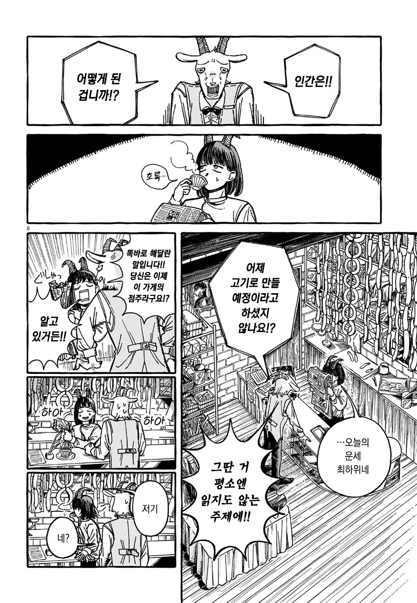 백합)악마에게 키스해달라고 조르는.manhwa - 이미지 8