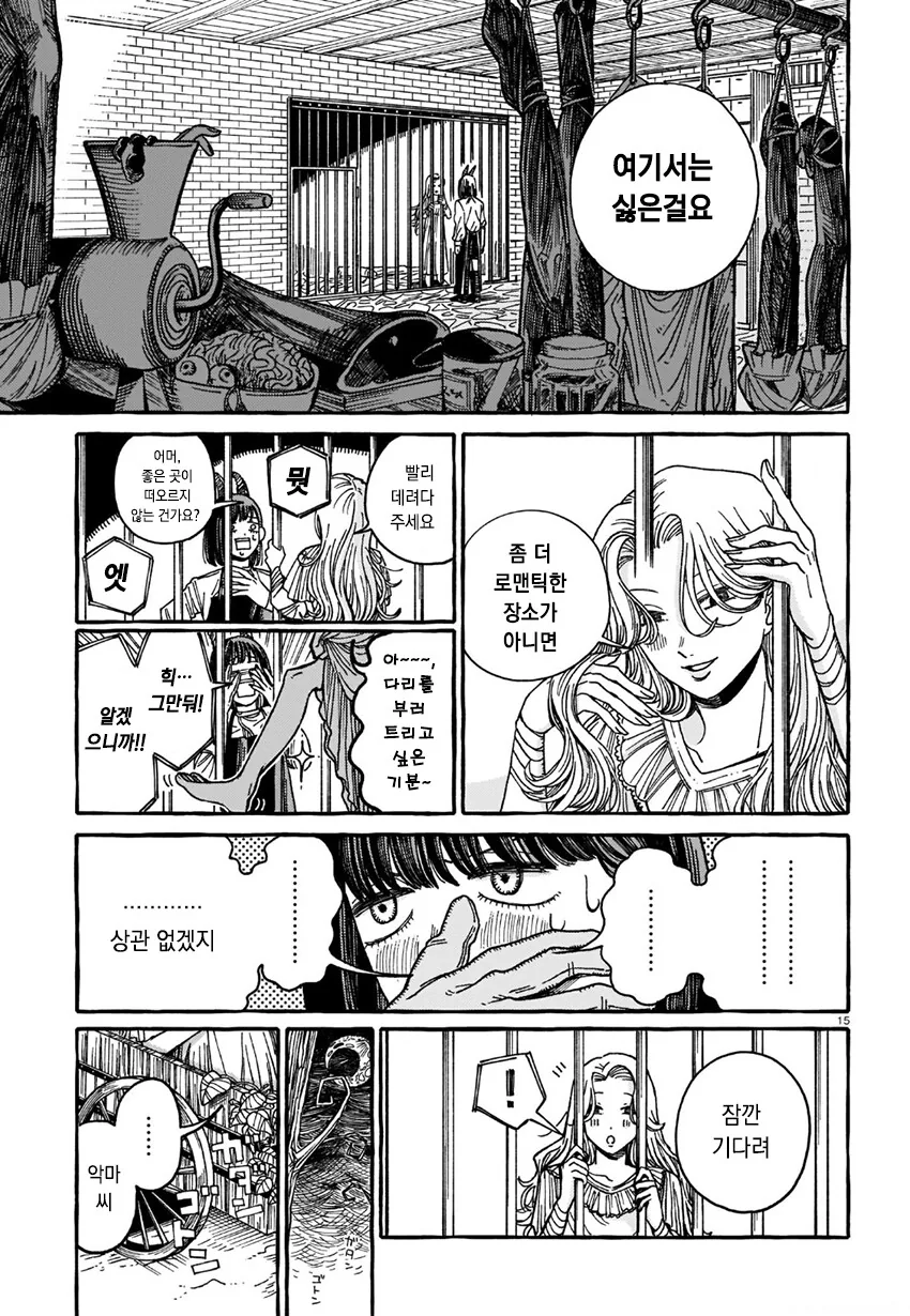 백합)악마에게 키스해달라고 조르는.manhwa - 이미지 15