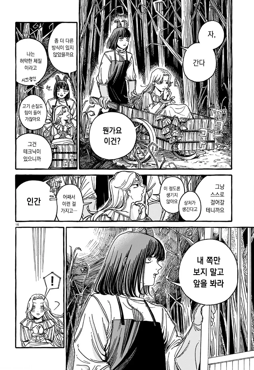 백합)악마에게 키스해달라고 조르는.manhwa - 이미지 16