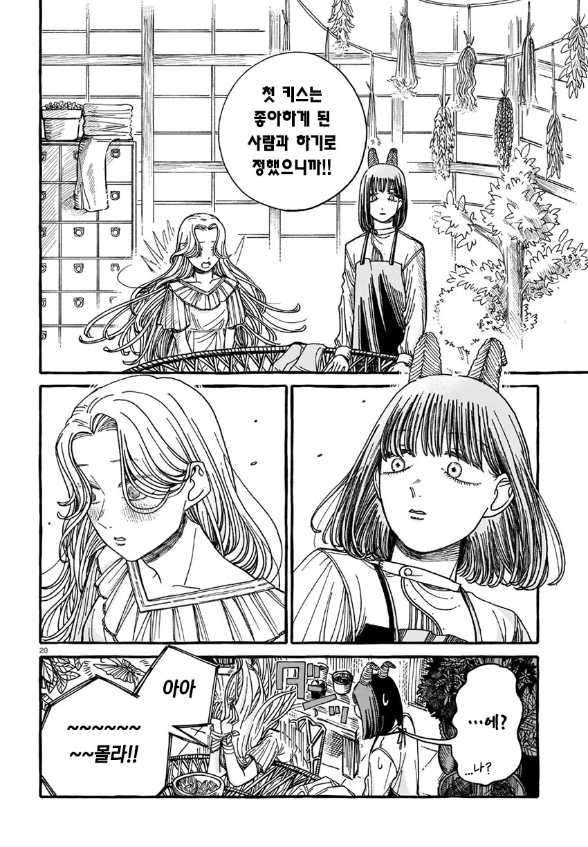 백합)악마에게 키스해달라고 조르는.manhwa - 이미지 20