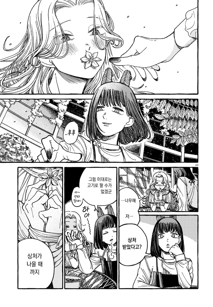 백합)악마에게 키스해달라고 조르는.manhwa - 이미지 23