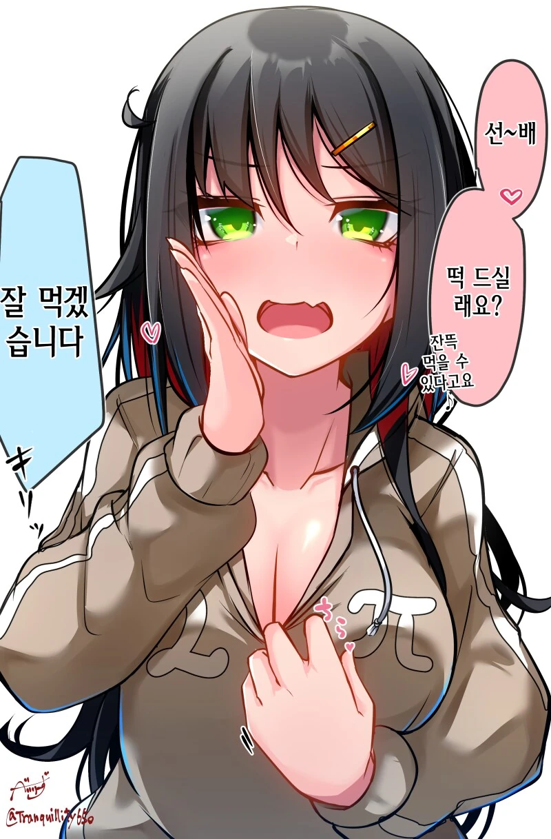크리스마스를 집에서 보내고 새해 떡도 먹는 만화 - 이미지 4