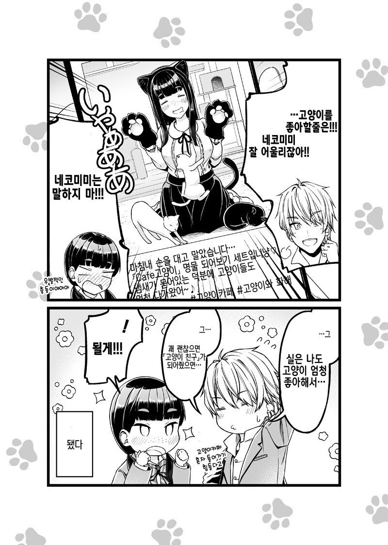 금발 양아치에게 약점 잡히는 만화.manwha - 이미지 4