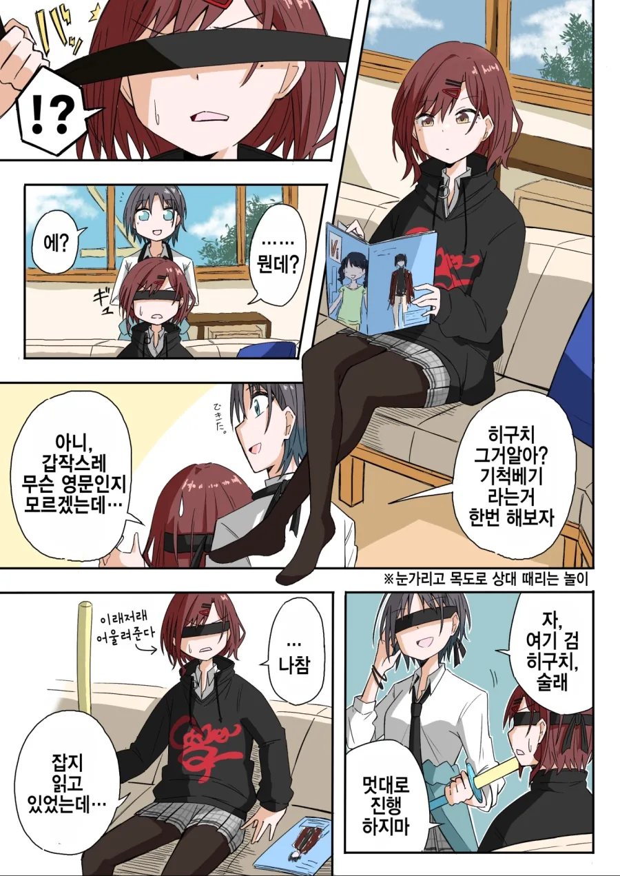 [@] 기척베기하다가 마도카한테 선수를 뺏겨버리는.manhwa