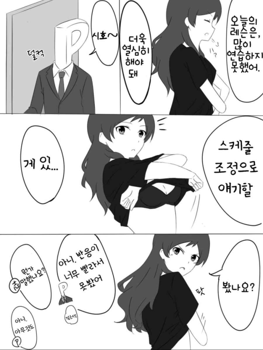 [@] 반응속도 빠른 시호