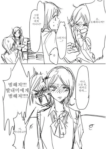 딸이 모녀상간물 ㅇㄹ책을 숨겨놓고 있었다 만화버전 - 이미지 2
