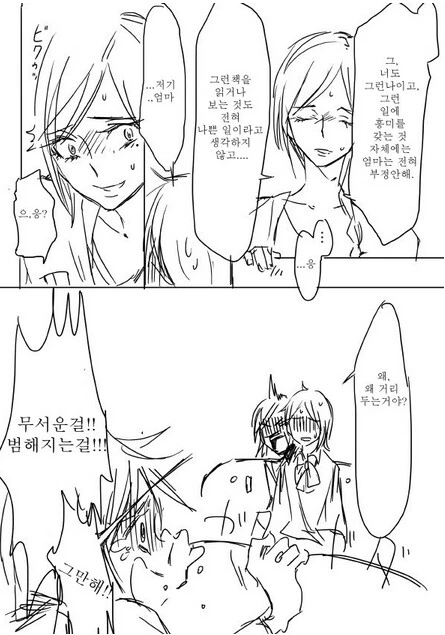 딸이 모녀상간물 ㅇㄹ책을 숨겨놓고 있었다 만화버전 - 이미지 3