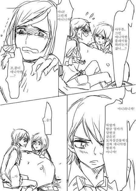 딸이 모녀상간물 ㅇㄹ책을 숨겨놓고 있었다 만화버전 - 이미지 6