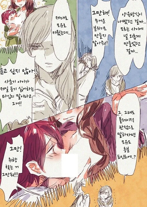 딸이 모녀상간물 ㅇㄹ책을 숨겨놓고 있었다 만화버전 - 이미지 9