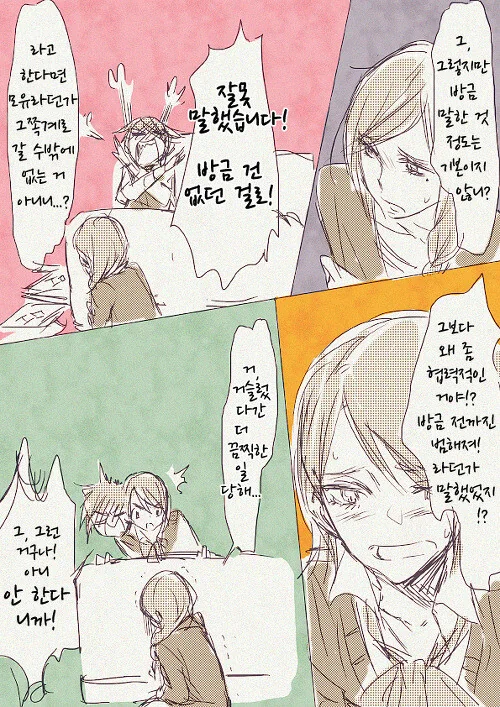 딸이 모녀상간물 ㅇㄹ책을 숨겨놓고 있었다 만화버전 - 이미지 10