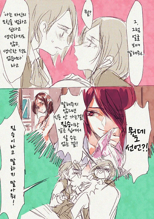 딸이 모녀상간물 ㅇㄹ책을 숨겨놓고 있었다 만화버전 - 이미지 11