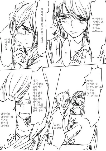 딸이 모녀상간물 ㅇㄹ책을 숨겨놓고 있었다 만화버전 - 이미지 12