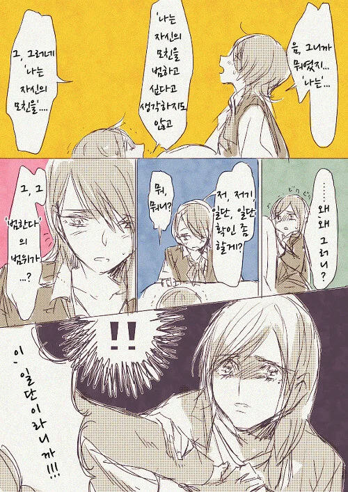 딸이 모녀상간물 ㅇㄹ책을 숨겨놓고 있었다 만화버전 - 이미지 13