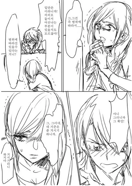 딸이 모녀상간물 ㅇㄹ책을 숨겨놓고 있었다 만화버전 - 이미지 14