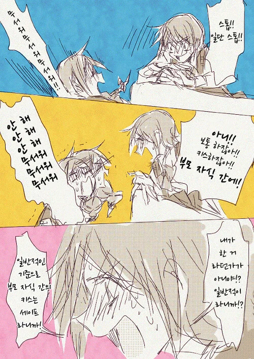 딸이 모녀상간물 ㅇㄹ책을 숨겨놓고 있었다 만화버전 - 이미지 16