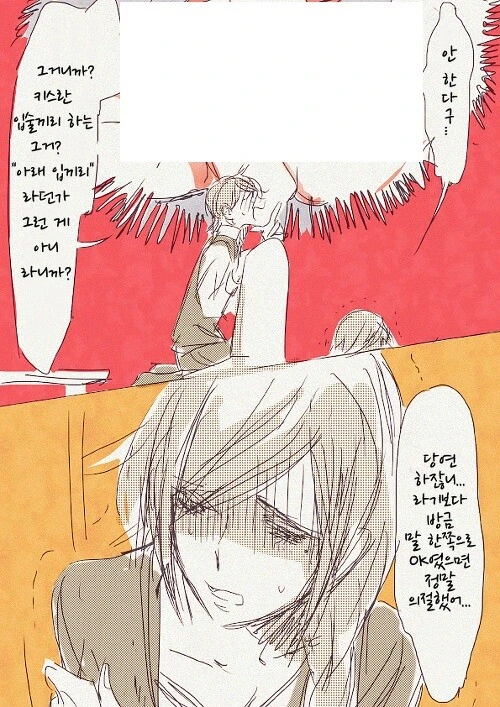 딸이 모녀상간물 ㅇㄹ책을 숨겨놓고 있었다 만화버전 - 이미지 17