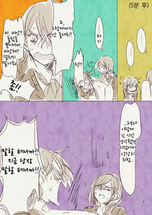 딸이 모녀상간물 ㅇㄹ책을 숨겨놓고 있었다 만화버전 - 이미지 19