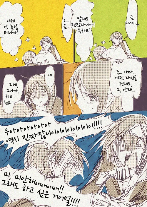 딸이 모녀상간물 ㅇㄹ책을 숨겨놓고 있었다 만화버전 - 이미지 20