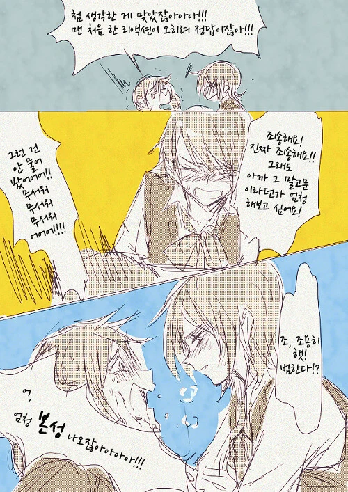 딸이 모녀상간물 ㅇㄹ책을 숨겨놓고 있었다 만화버전 - 이미지 21