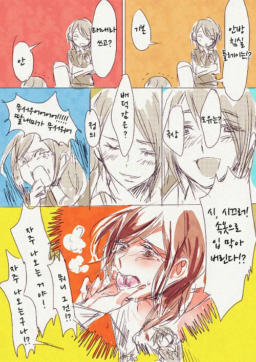 딸이 모녀상간물 ㅇㄹ책을 숨겨놓고 있었다 만화버전 - 이미지 22