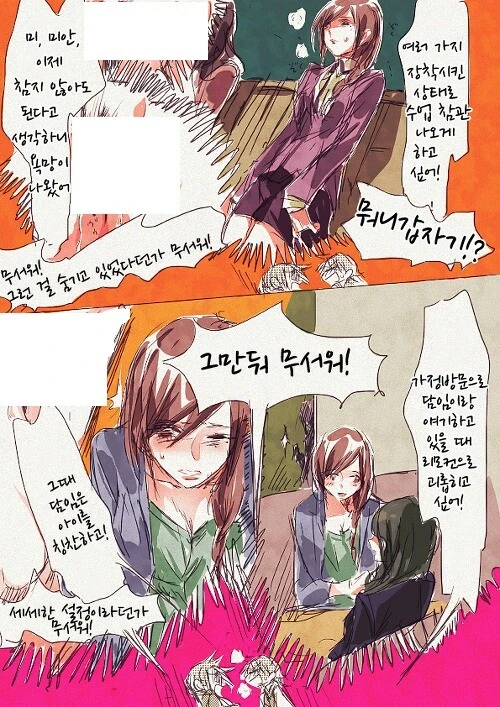 딸이 모녀상간물 ㅇㄹ책을 숨겨놓고 있었다 만화버전 - 이미지 23