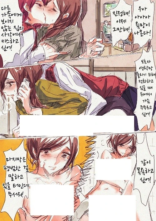 딸이 모녀상간물 ㅇㄹ책을 숨겨놓고 있었다 만화버전 - 이미지 24