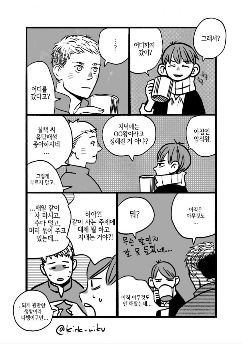 던전밥] 보는 사람 복창 터지게 하는 악식왕과 매지컬 노새.manhwa