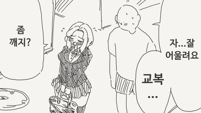 아직도 현역인 아줌마 manhwa - 이미지 2