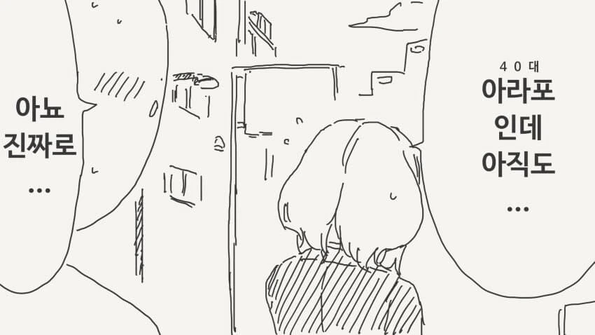 아직도 현역인 아줌마 manhwa - 이미지 3