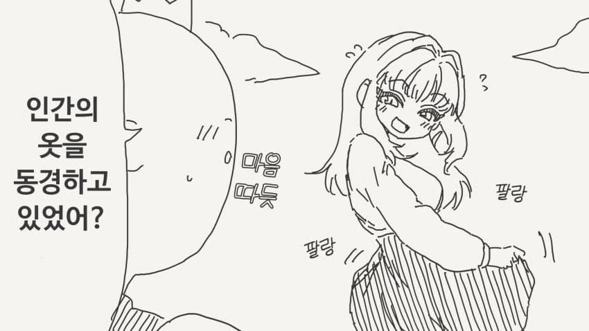 아직도 현역인 아줌마 manhwa - 이미지 6