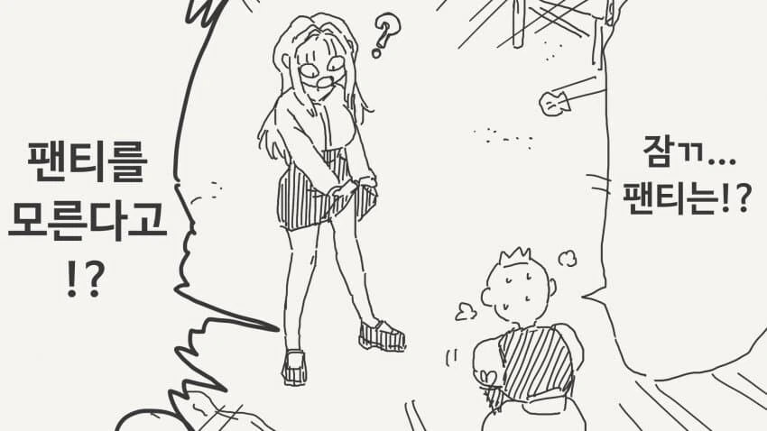 아직도 현역인 아줌마 manhwa - 이미지 8
