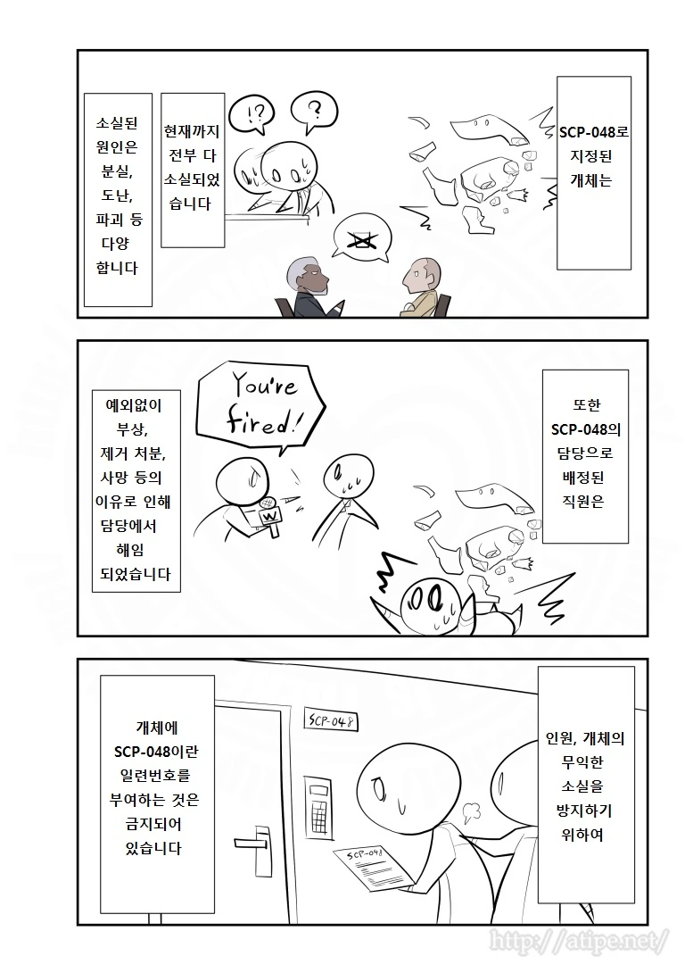 SCP 간단 소개 만화 - SCP-048 편 - 이미지 2