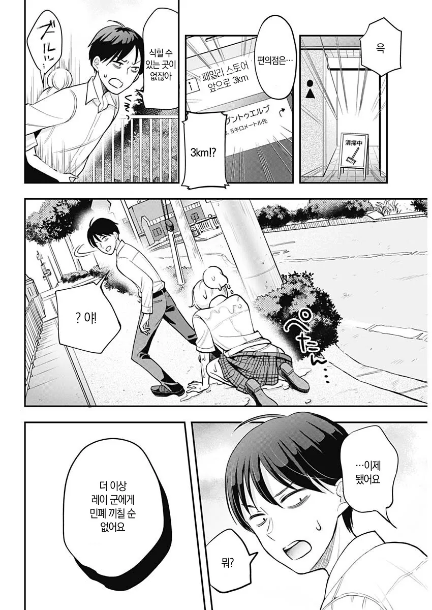 자꾸 남학생에게 집요하게 들러붙는 설녀 만화.manga - 이미지 13