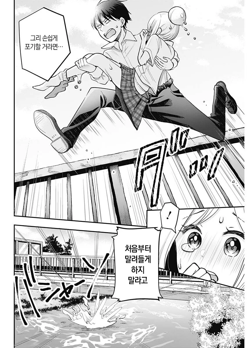 자꾸 남학생에게 집요하게 들러붙는 설녀 만화.manga - 이미지 15