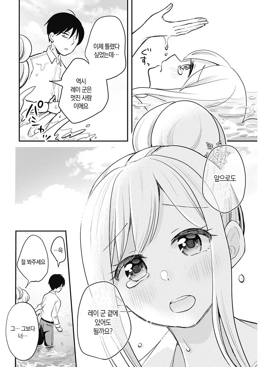자꾸 남학생에게 집요하게 들러붙는 설녀 만화.manga - 이미지 17