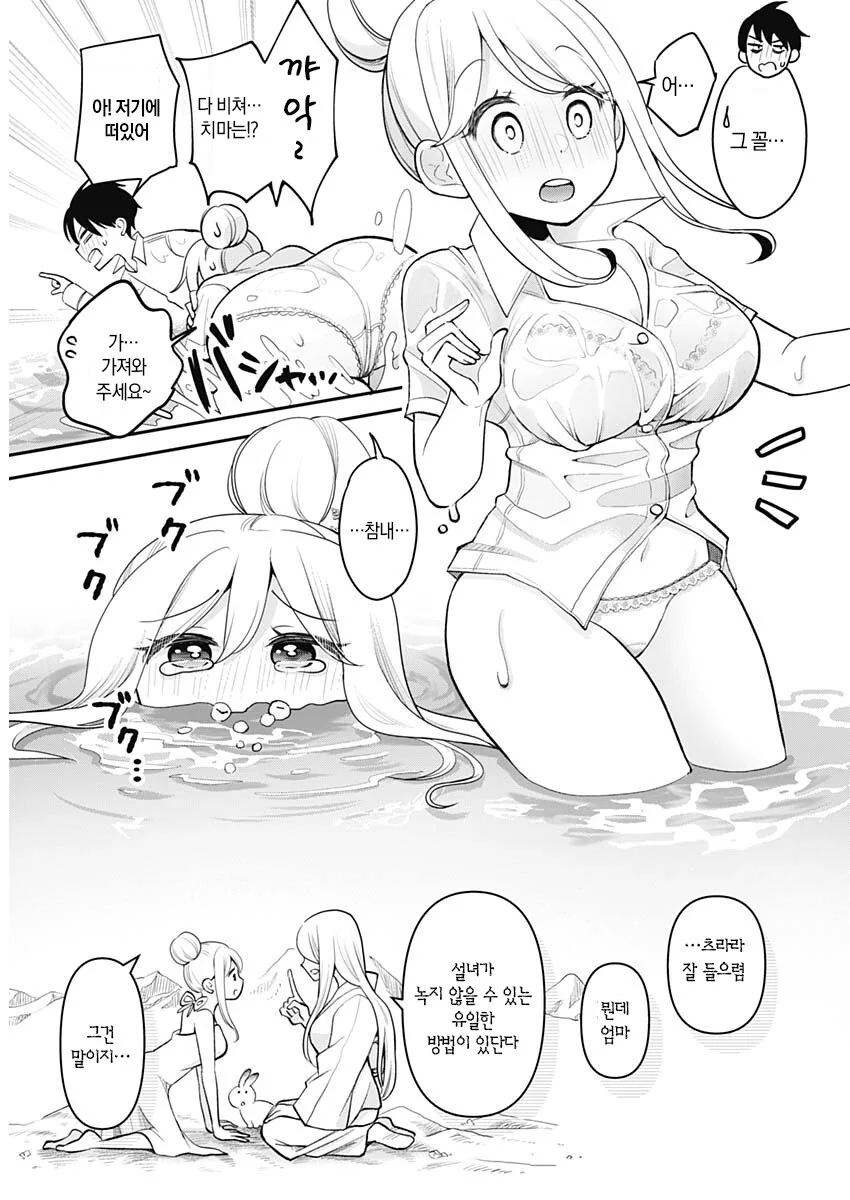 자꾸 남학생에게 집요하게 들러붙는 설녀 만화.manga - 이미지 18
