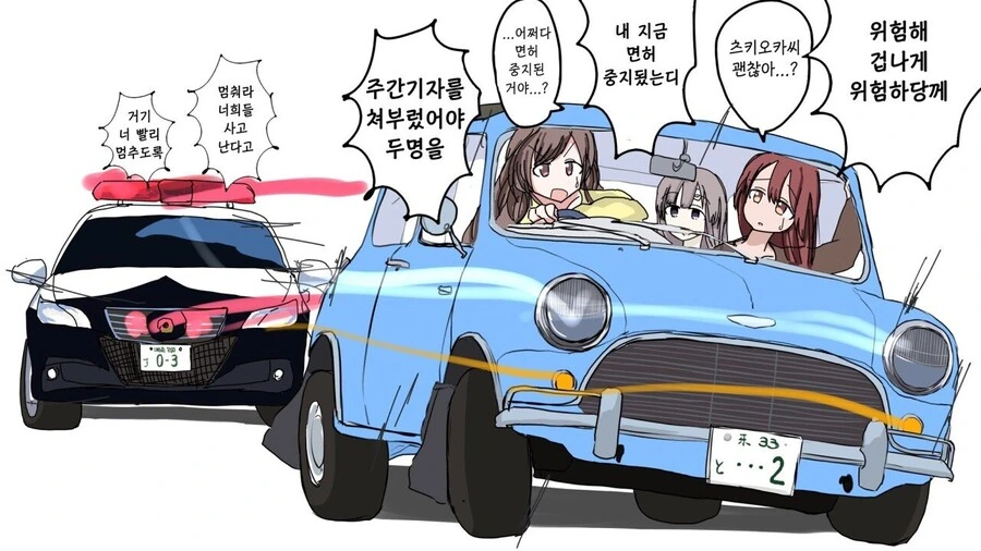 [@] 경찰한테 쫒기는 코가네.manhwa