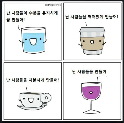 각 음료의 효능.manwha