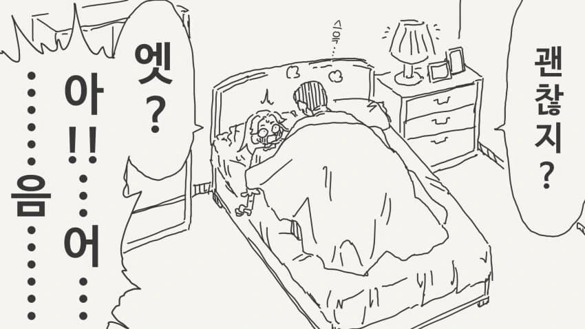 몸이 바뀌었잖아!.manhwa - 이미지 3