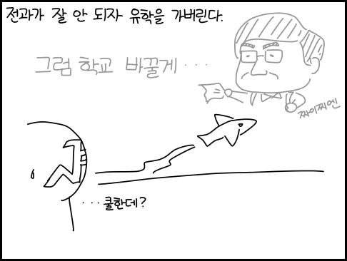 물리학자 이휘소 이야기.manhwa - 이미지 8