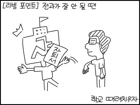 물리학자 이휘소 이야기.manhwa - 이미지 15